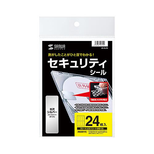 エスコ EA983TS-12A 20x60mmx8面セキュリティシール(3枚) 1個（ご注文単位1個）【直送品】