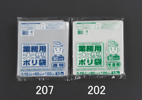 エスコ EA995AD-202 90Lごみ袋(半透明/10枚) 1個（ご注文単位1個）【直送品】