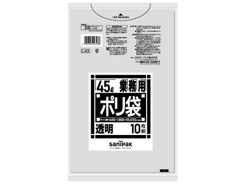 エスコ EA995AD-271 650x800mm/45Lポリ袋(透明/特厚/10枚) 1個（ご注文単位1個）【直送品】