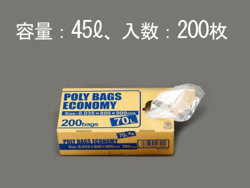 エスコ EA995AD-55C 45Lごみ袋(透明/200枚) 1個（ご注文単位1個）【直送品】