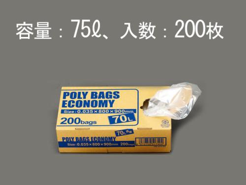 エスコ EA995AD-56C 70Lごみ袋(透明/200枚) 1個（ご注文単位1個）【直送品】