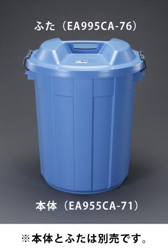 エスコ EA995CA-76[EA995CA-71用]フタ 1個（ご注文単位1個）【直送品】