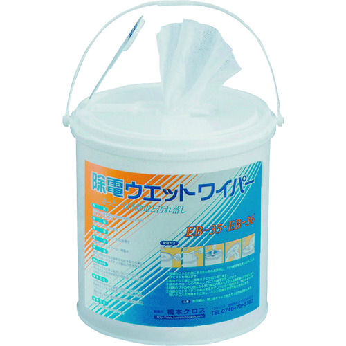 トラスコ中山 橋本 除電ウエットワイパー本体 160×300mm 250枚入（ご注文単位1個）【直送品】