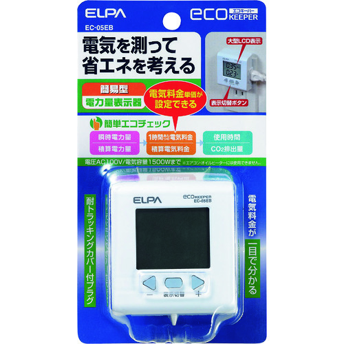 トラスコ中山 ELPA エコキーパー（ご注文単位1個）【直送品】