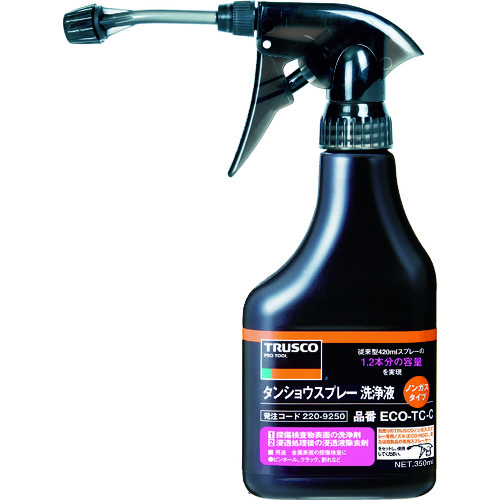 トラスコ中山 TRUSCO αタンショウノンガススプレー 洗浄液 ノズル付 350ml（ご注文単位1本）【直送品】