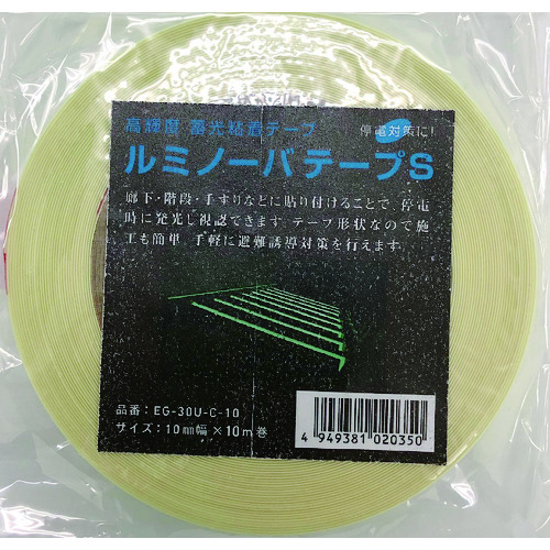 トラスコ中山 NEMOTO 高輝度蓄光式ルミノーバテープS 10mm×10m（ご注文単位1巻）【直送品】