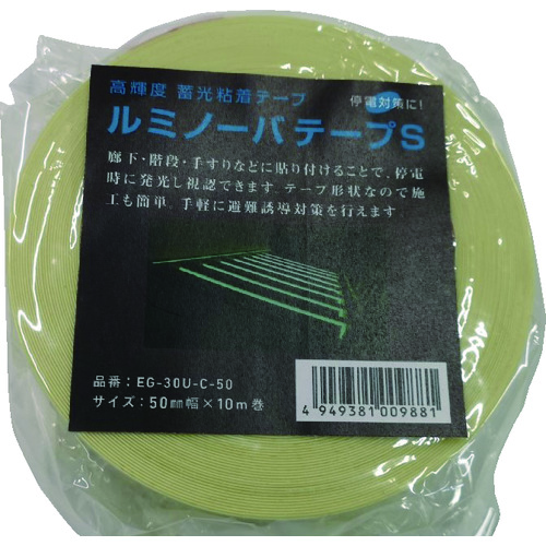 トラスコ中山 NEMOTO 高輝度蓄光式ルミノーバテープS 50mm×10m 423-3875  (ご注文単位1巻) 【直送品】