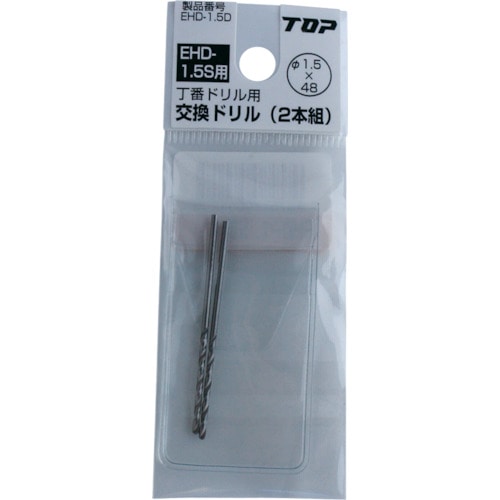 トラスコ中山 TOP 電動ドリル用 丁番ドリル 2.0mm（ご注文単位1本）【直送品】