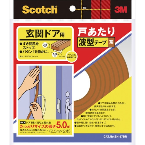 トラスコ中山 3M 戸あたりテープ 玄関ドア用 波型 3.5mm×8.5mm×5m 茶（ご注文単位1巻）【直送品】