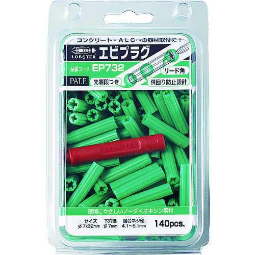 トラスコ中山 エビ エビプラグ 7-25 グリーン(160本入)（ご注文単位1パック）【直送品】