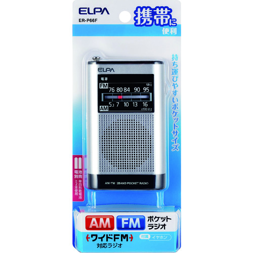 トラスコ中山 ELPA AM/FMポケットラジオ（ご注文単位1個）【直送品】