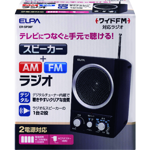 トラスコ中山 ELPA AM/FMスピーカーラジオ（ご注文単位1個）【直送品】