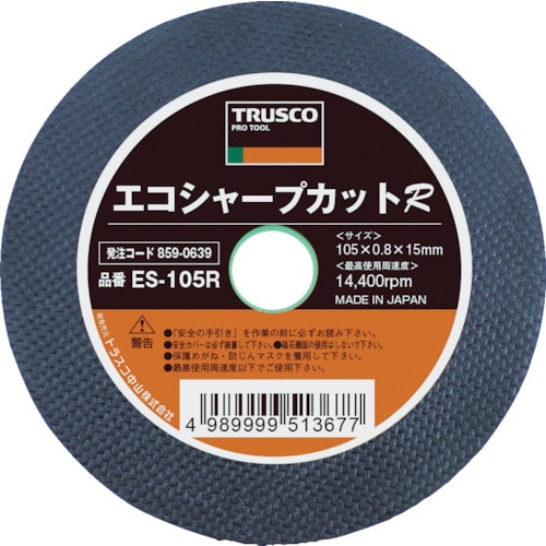 トラスコ中山 TRUSCO 切断砥石 エコシャープカットR 105X0.8X15.0mm（ご注文単位10枚）【直送品】