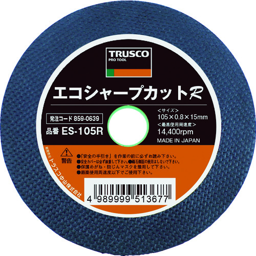 トラスコ中山 TRUSCO 切断砥石 エコシャープカットR 305X2.8X25.4mm（ご注文単位25枚）【直送品】