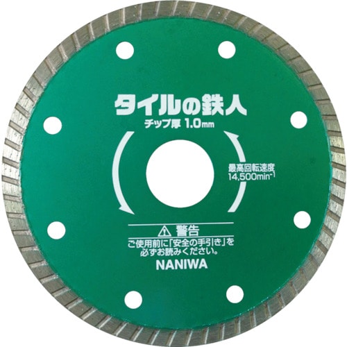 トラスコ中山 ナニワ タイルの鉄人 105×1.2（ご注文単位1枚）【直送品】