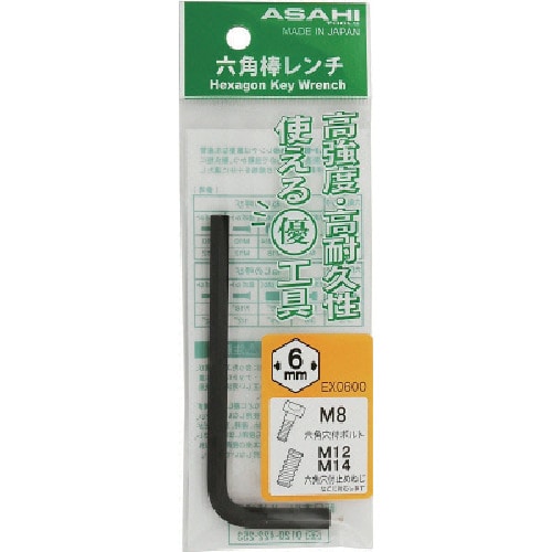 トラスコ中山 ASH 六角棒レンチ(ポリ袋)0.89mm（ご注文単位1本）【直送品】