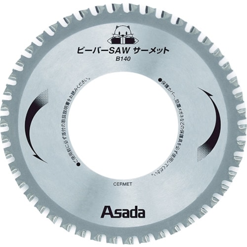 トラスコ中山 アサダ ビーバーSAWサーメットB140（ご注文単位1枚）【直送品】