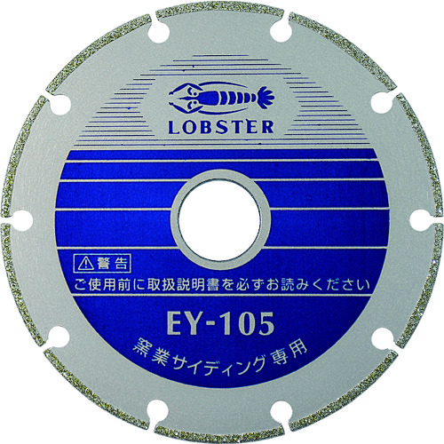 トラスコ中山 エビ 電着ダイヤモンドカッター 窯業サイディング専用 105mm（ご注文単位1枚）【直送品】