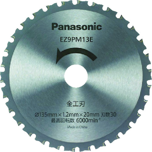 トラスコ中山 Panasonic 金工刃(パワーカッター用替刃)（ご注文単位1枚）【直送品】