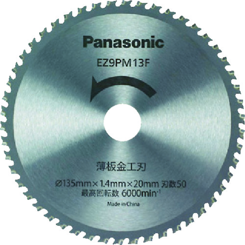 トラスコ中山 Panasonic 薄板金工刃(パワーカッター用替刃)（ご注文単位1枚）【直送品】