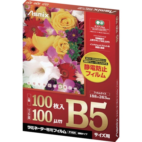 トラスコ中山 アスカ ラミネーター専用フィルム B5サイズ（ご注文単位1パック）【直送品】