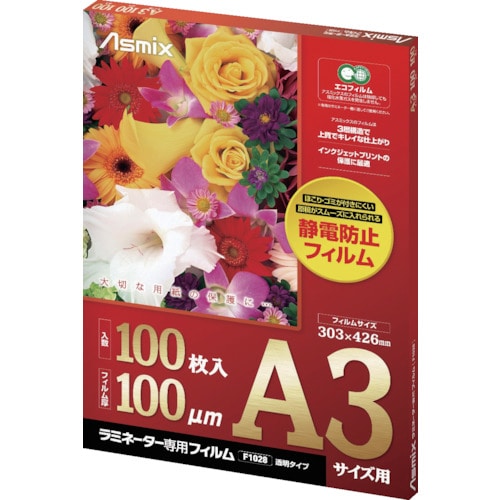 トラスコ中山 アスカ ラミネーター専用フィルム A3サイズ（ご注文単位1パック）【直送品】