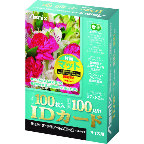 トラスコ中山 アスカ ラミネートフィルム マット IDカード（ご注文単位1パック）【直送品】