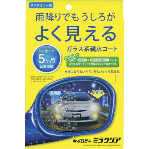 トラスコ中山 プロスタッフ キイロビン ミラクリア（ご注文単位1個）【直送品】