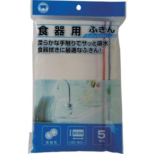 トラスコ中山 ボンスター 食器用ふきん5枚入（ご注文単位10袋）【直送品】