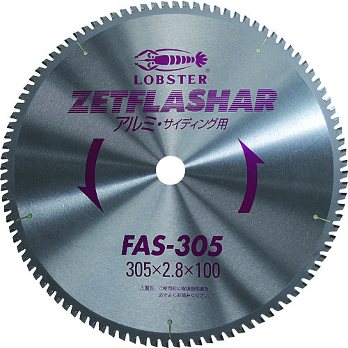 トラスコ中山 エビ ゼットフラッシャー (アルミ用) 100mm（ご注文単位1枚）【直送品】