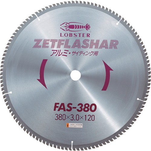 トラスコ中山 エビ ゼットフラッシャー (アルミ用) 380mm（ご注文単位1枚）【直送品】