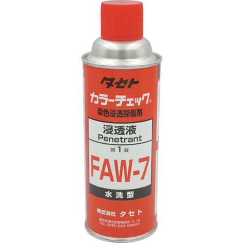 トラスコ中山 タセト カラーチェック浸透液 FAW-7 450型（ご注文単位1個）【直送品】