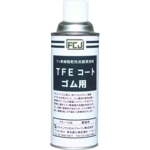 トラスコ中山 FCJ 潤滑剤 TFEコート ゴム用 420ml（ご注文単位1本）【直送品】