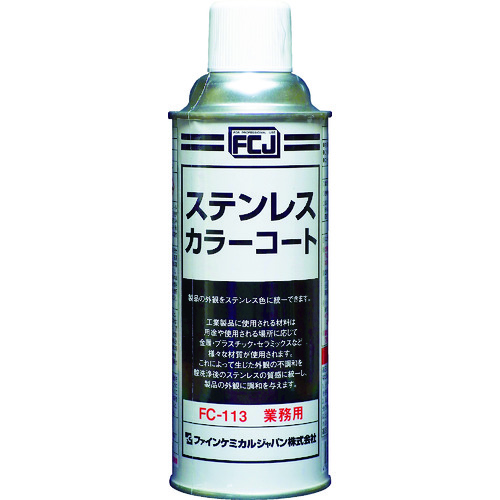 トラスコ中山 FCJ ステンレスカラーコート 420ml（ご注文単位1本）【直送品】