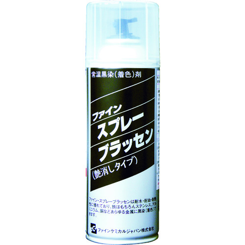 トラスコ中山 FCJ スプレーブラッセン 420ml（ご注文単位1本）【直送品】