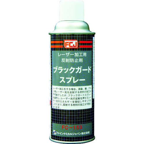 トラスコ中山 FCJ ブラックガードスプレー 420ml（ご注文単位1本）【直送品】