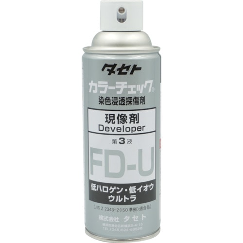 トラスコ中山 タセト カラ-チェック現像液 FD-U 450型（ご注文単位1本）【直送品】