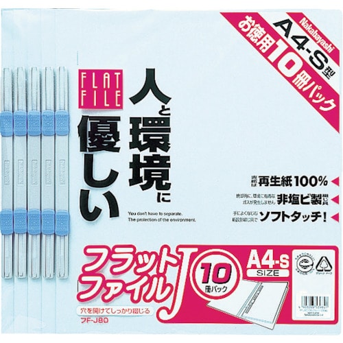 トラスコ中山 ナカバヤシ フラットファイル10P ブルー（ご注文単位1パック）【直送品】