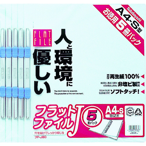 トラスコ中山 ナカバヤシ フラットファイル5P ブルー（ご注文単位1パック）【直送品】