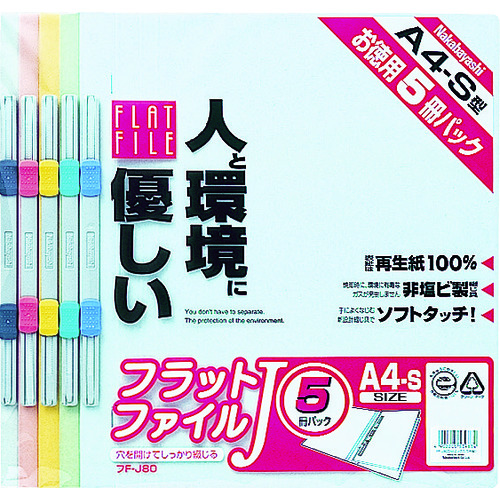 トラスコ中山 ナカバヤシ フラットファイル5P ミックス（ご注文単位1パック）【直送品】