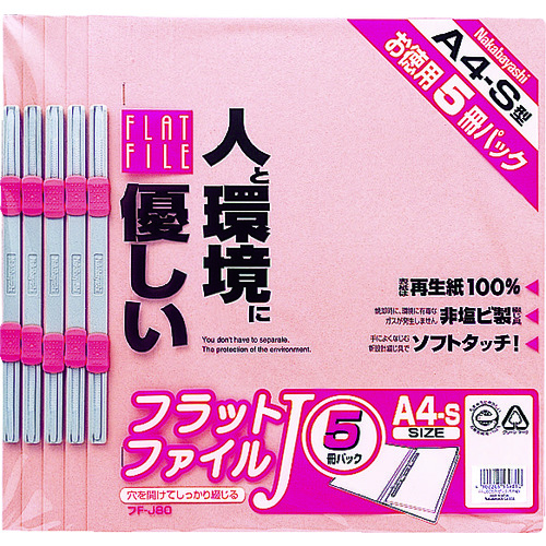 トラスコ中山 ナカバヤシ フラットファイル5P ピンク（ご注文単位1パック）【直送品】