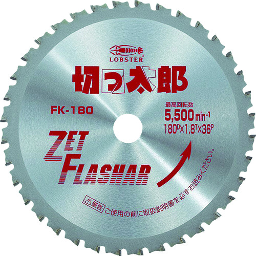 トラスコ中山 エビ 鉄工用チップソー きっ太郎 180mm（ご注文単位1枚）【直送品】