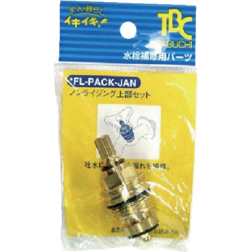 トラスコ中山 TBC ノンライジング上部セット(PACK)（ご注文単位1個）【直送品】