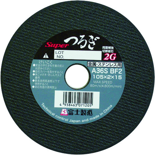 トラスコ中山 富士 切断砥石スーパーつるぎ105X2.0X15（ご注文単位10枚）【直送品】