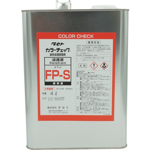 トラスコ中山 タセト カラ－チェック浸透液 FP－S 4L 338-5321  (ご注文単位1缶) 【直送品】