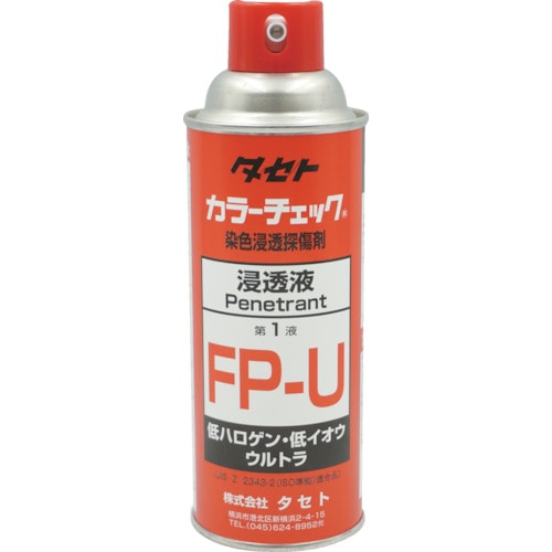 トラスコ中山 タセト 探傷剤 カラ-チェック浸透液 FP-U 450型（ご注文単位1本）【直送品】