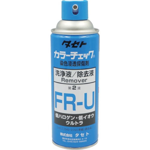 トラスコ中山 タセト 探傷剤 カラ-チェック洗浄液 FR-U 450型（ご注文単位1本）【直送品】