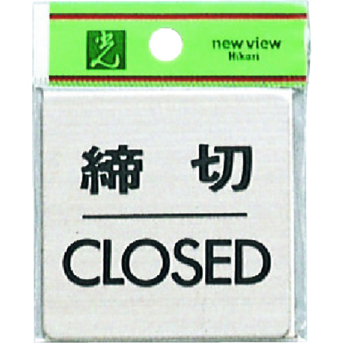 トラスコ中山 光 締切CLOSED 224-7678  (ご注文単位1枚) 【直送品】