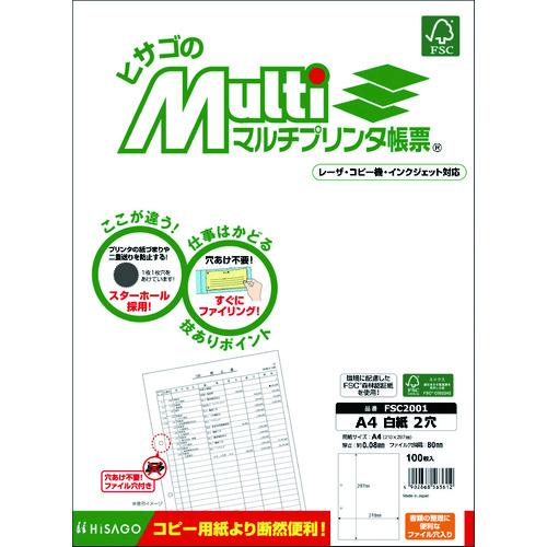 トラスコ中山 ヒサゴ プリンタ帳票A4白紙2穴（ご注文単位1パック）【直送品】