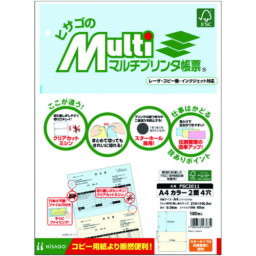 トラスコ中山 ヒサゴ プリンタ帳票A4カラー2面4穴　856-0373（ご注文単位1パック）【直送品】